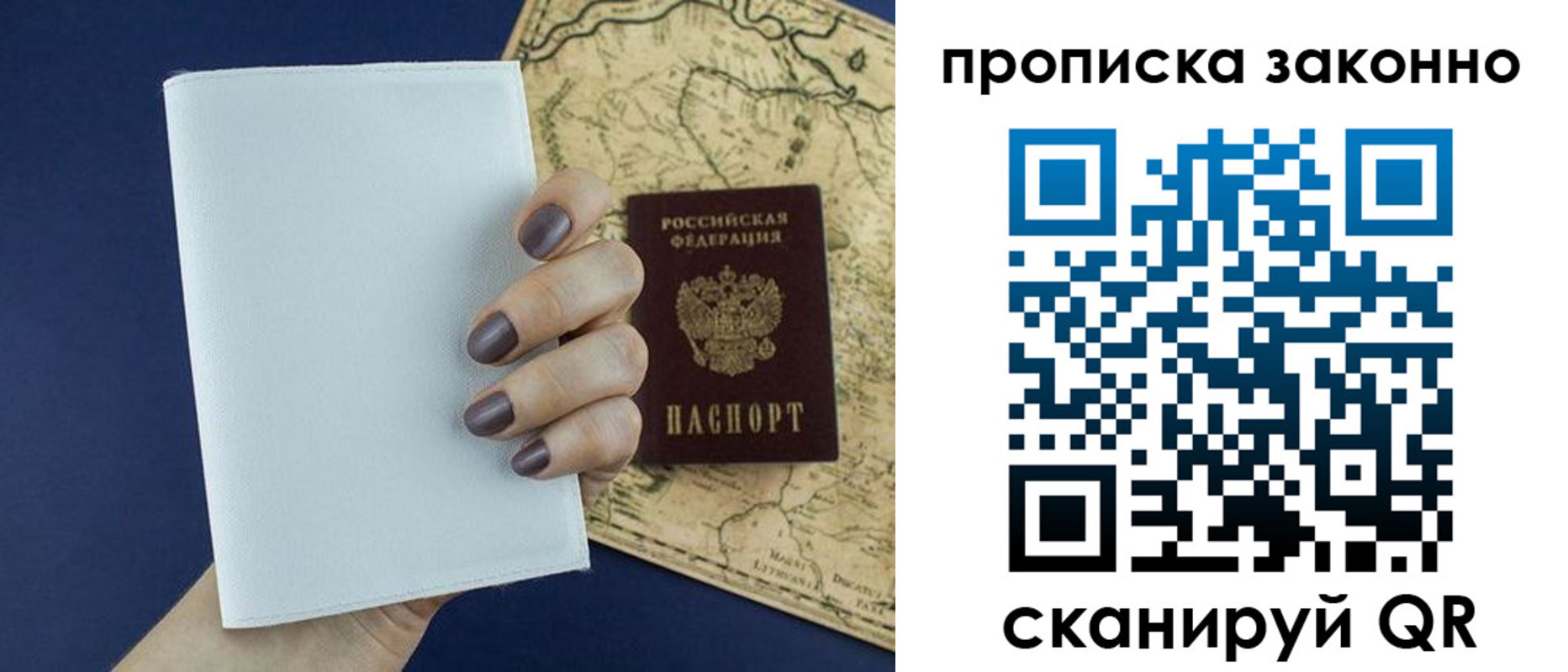 временная регистрация собственник в Элисте