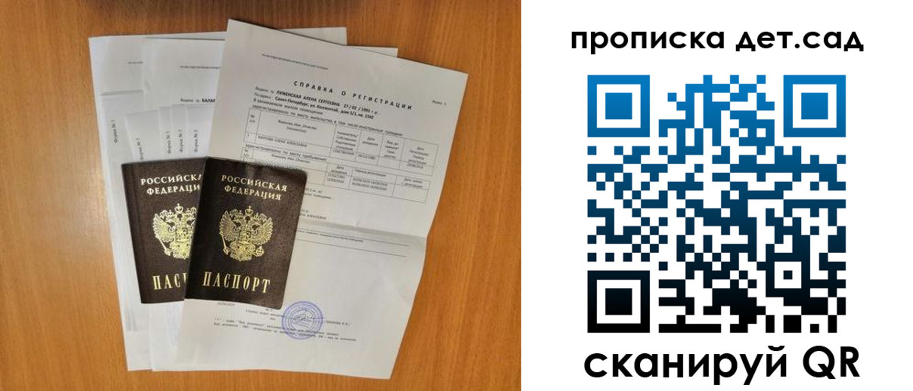 прописка иностранных граждан в Элисте