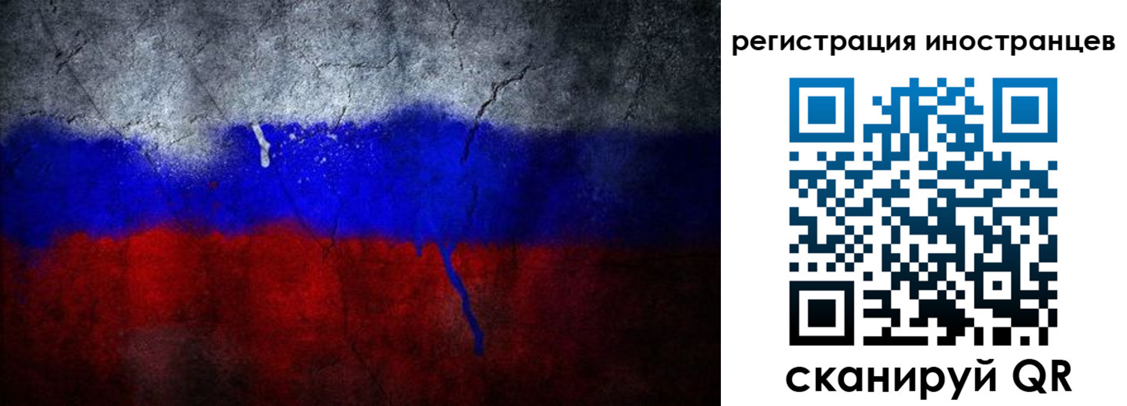 временная регистрация законно в Элисте