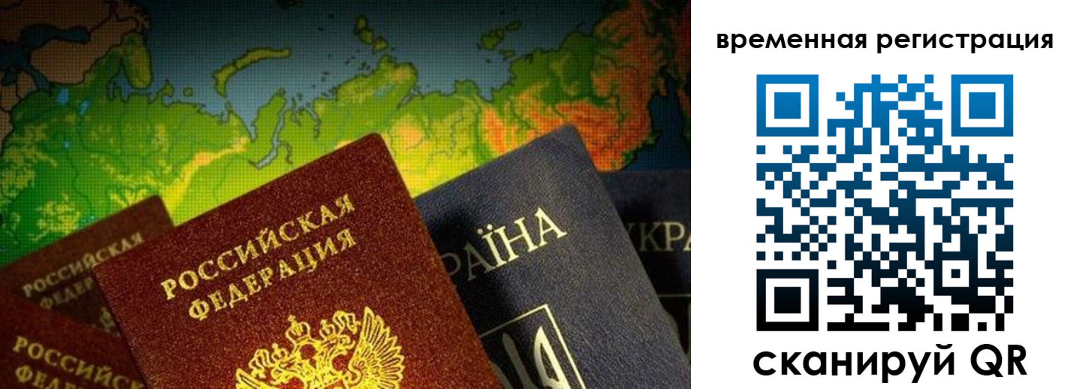 прописка в Элисте